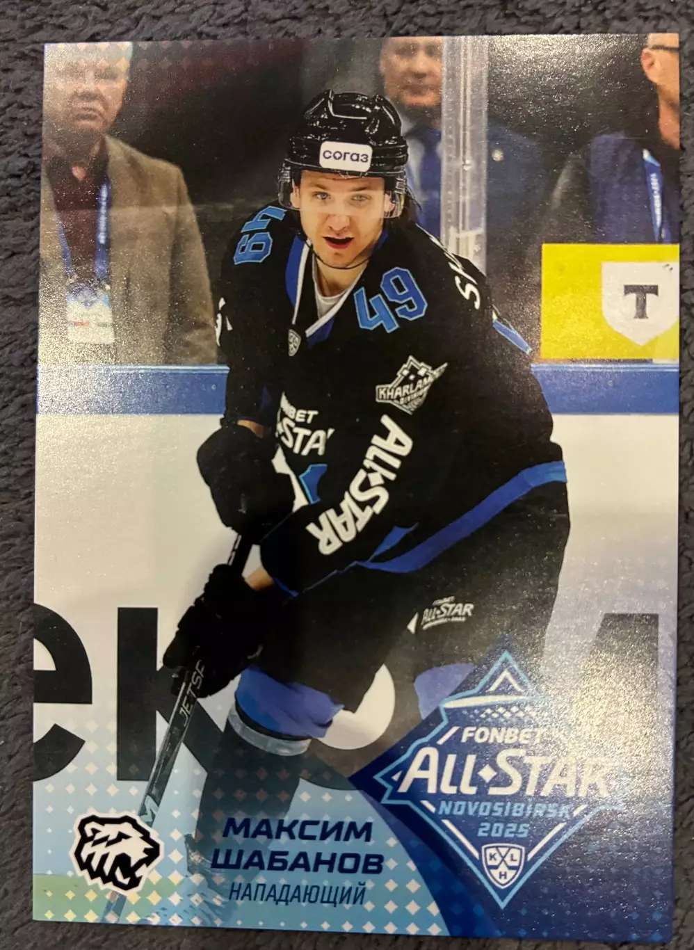 Хоккейная карточка Максим Шабанов