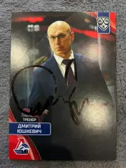 Автограф тренера Дмитрий Юшкевич