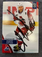 Автограф Андрей Сергеев