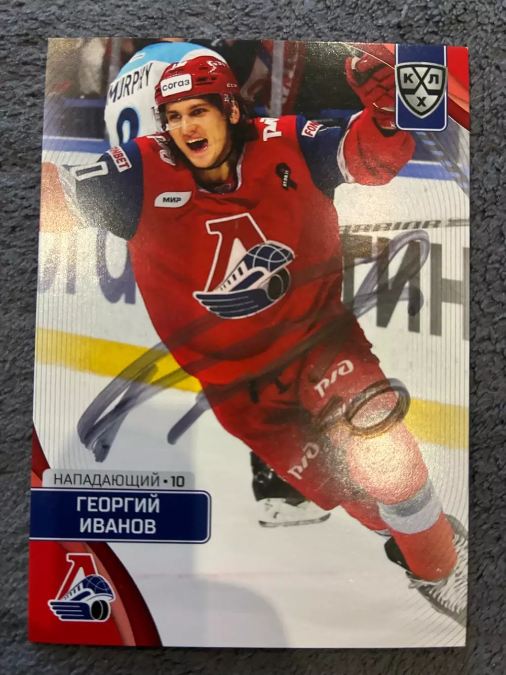 Автограф Георгий Иванов