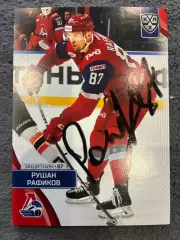 Автограф Рушан Рафиков