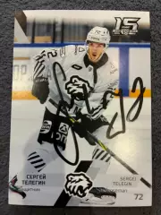 Автограф Сергей Телегин