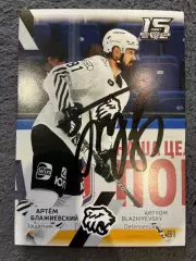 Автограф Артем Блажиевский