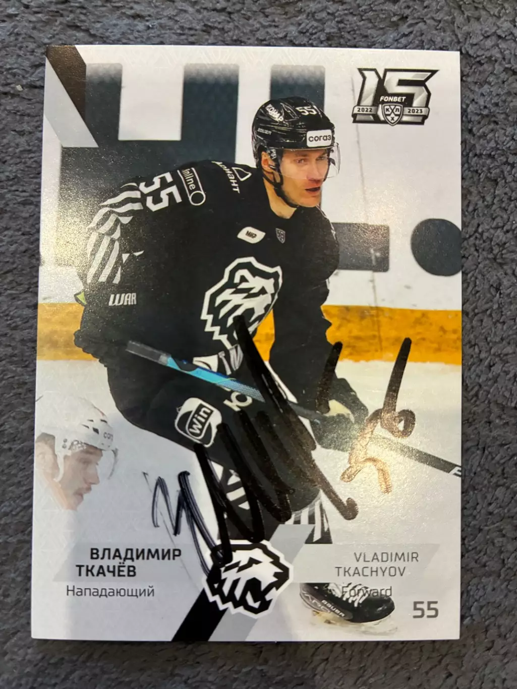 Автограф Владимир Ткачев