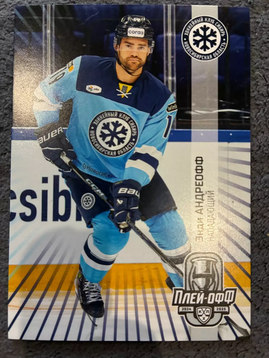 Хоккейная Карточка Энди Андреофф