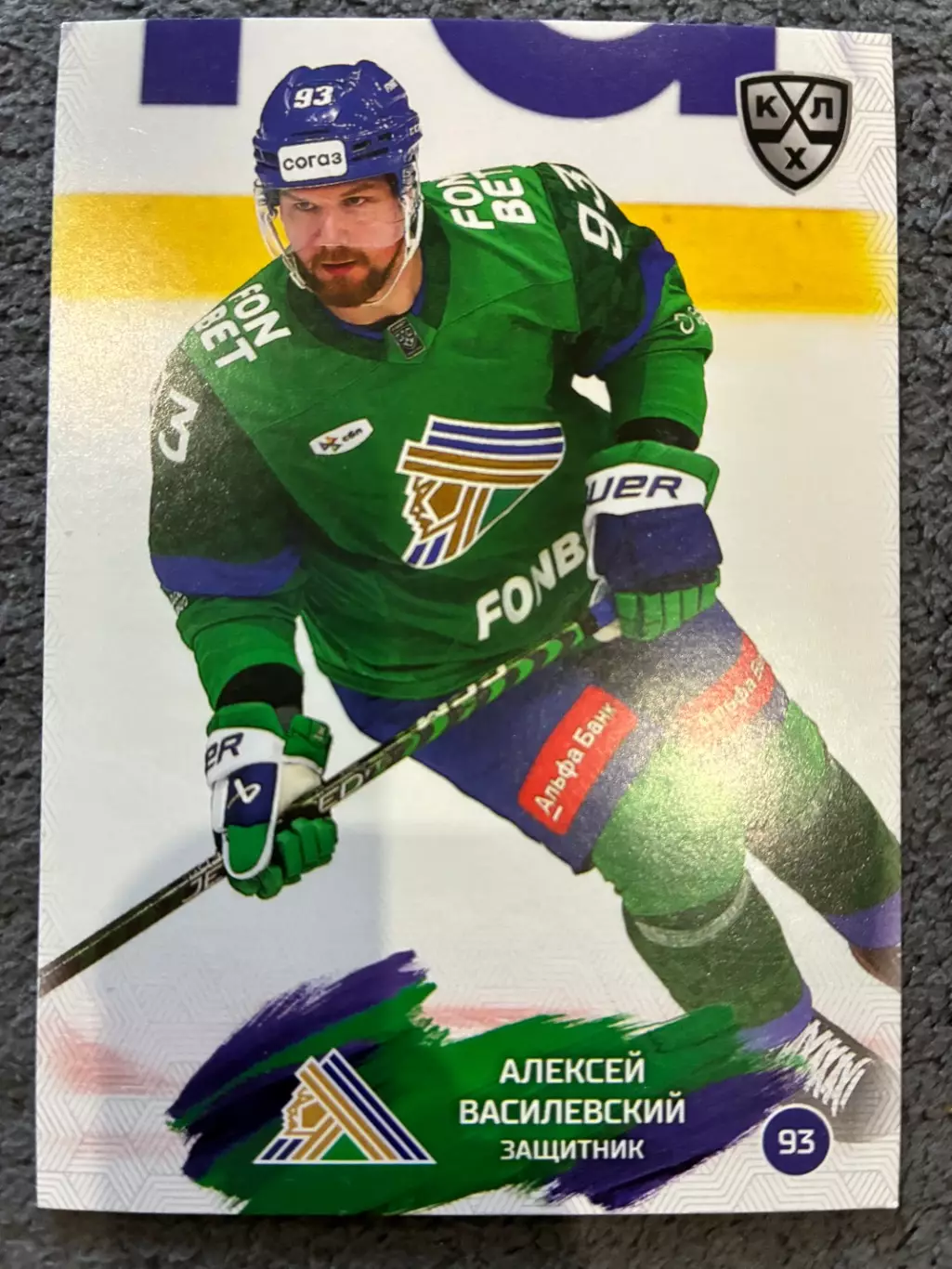 Хоккейная Карточка Алексей Василевский