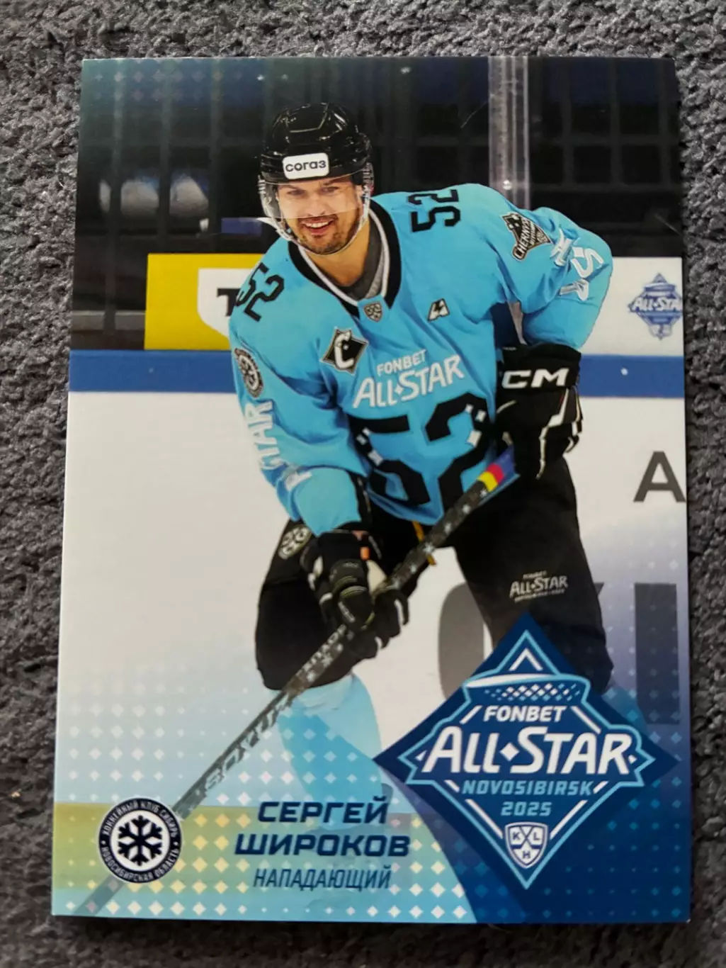 Хоккейная карточка Сергей Широков