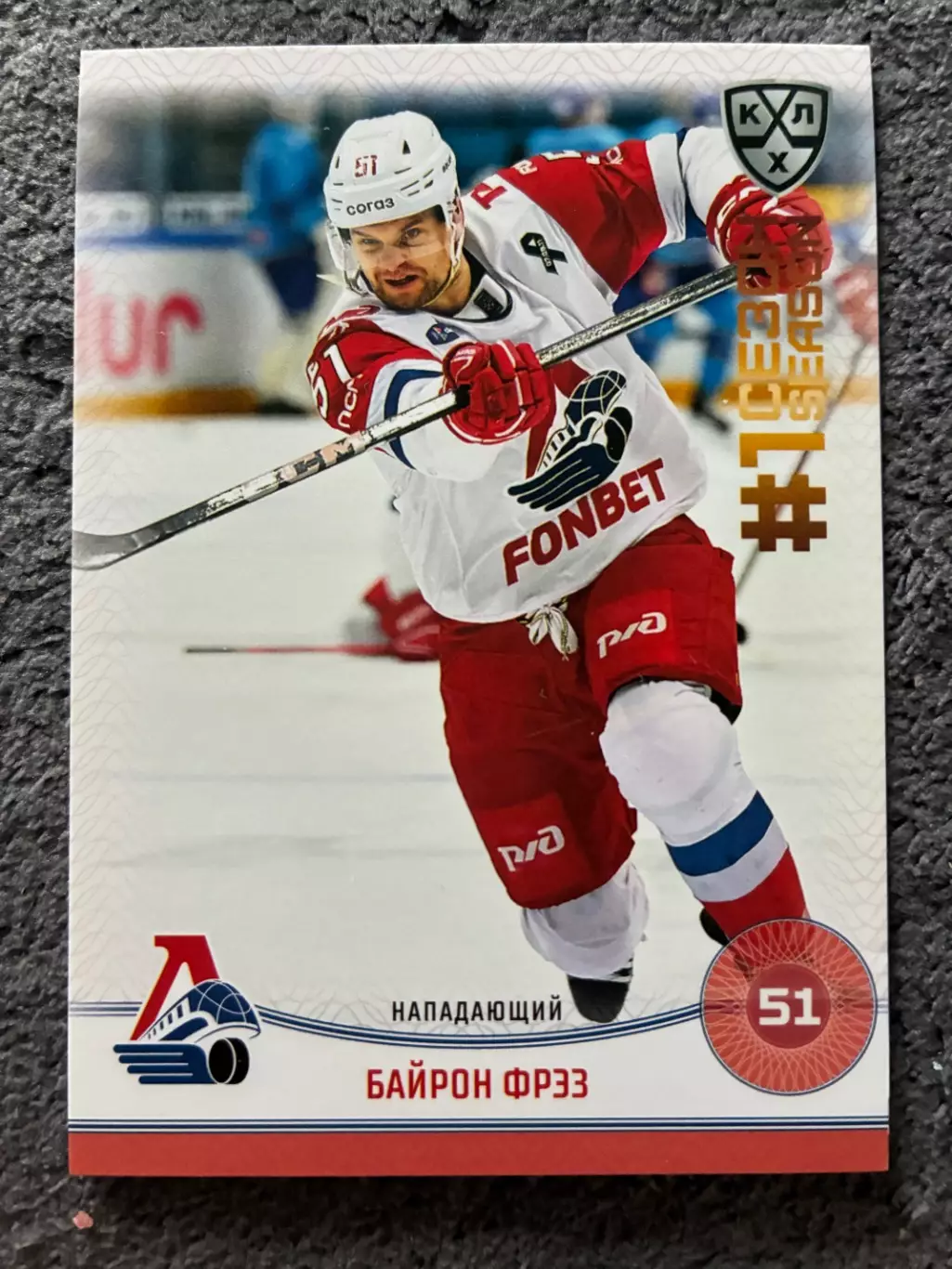 Хоккейная карточка Байрон Фрэз