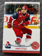 Хоккейная карточка Роман Лутцев