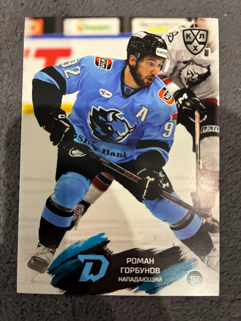 Хоккейная карточка Роман Горбунов