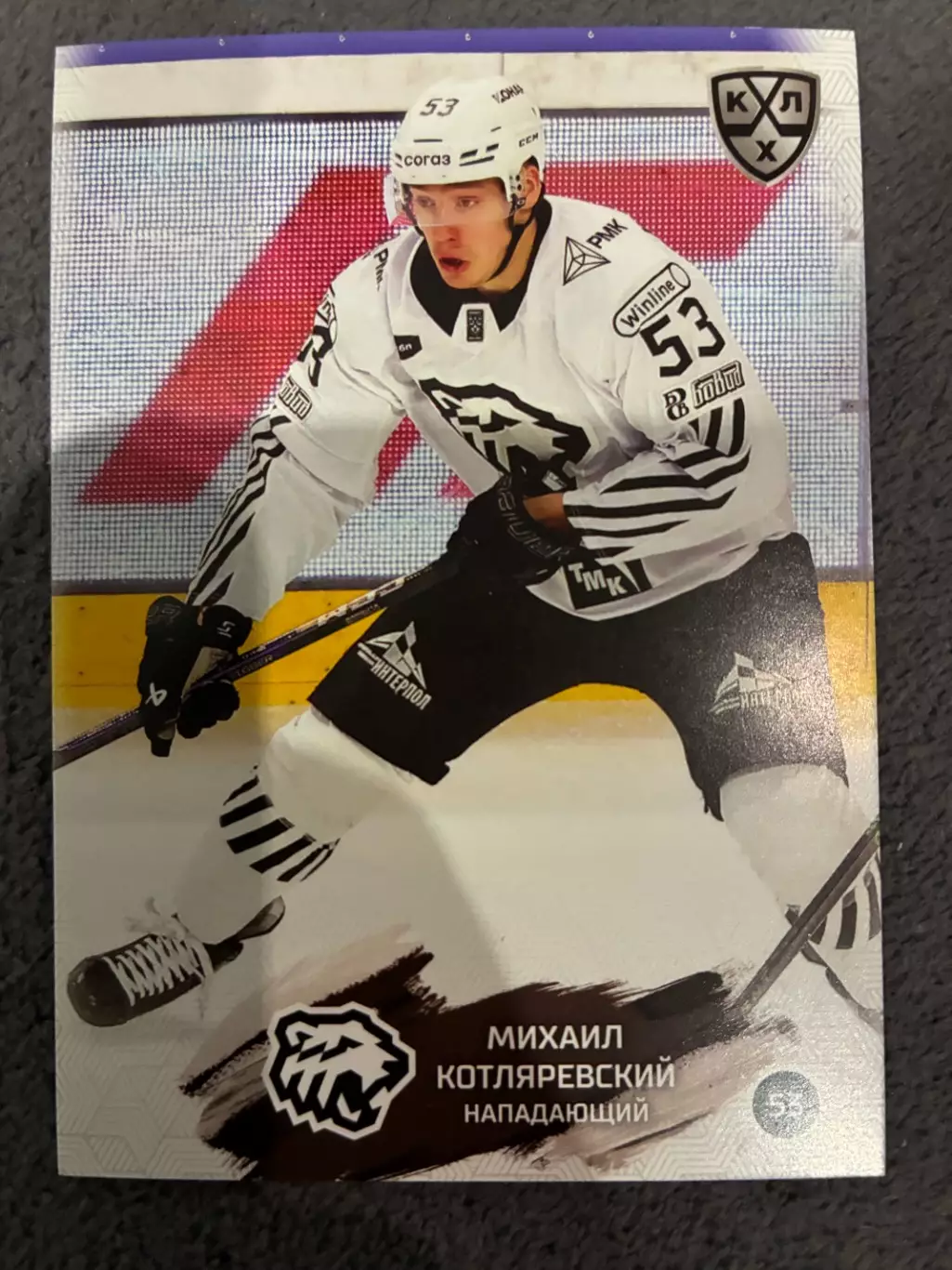 Хоккейная карточка Михаил Котляревский