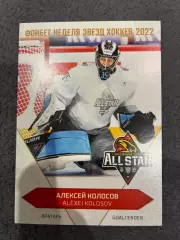 Хоккейная карточка Алексей Колосов