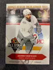 Хоккейная карточка Даниил Вовченко