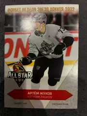 Хоккейная карточка Артем Жуков