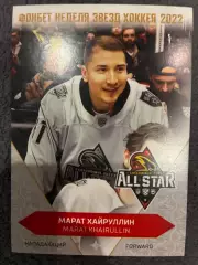 Хоккейная карточка Марат Хайруллин