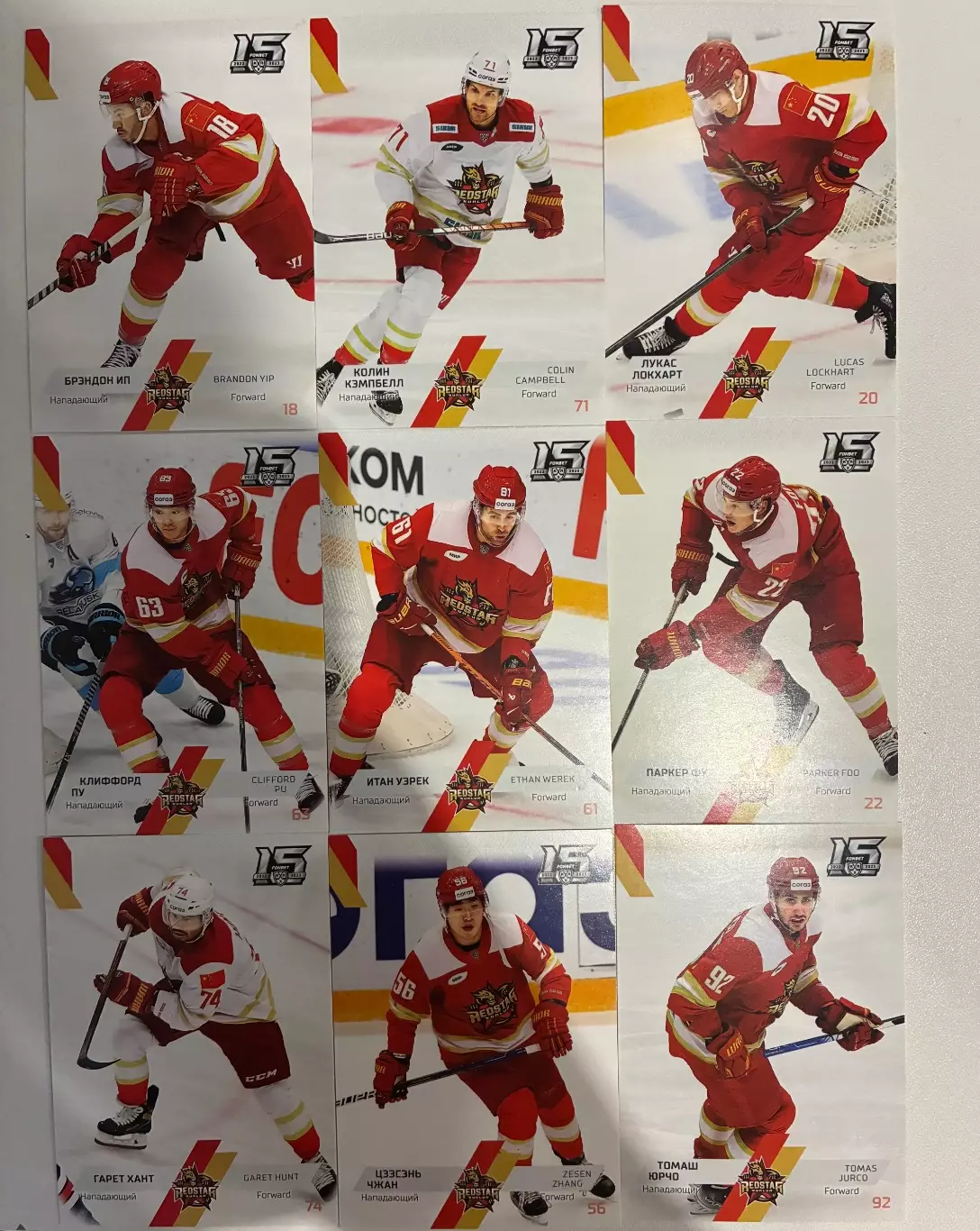 Базовый сет 22/23 Хк Куньлунь Ред-стар ( Броссо,Ип ,Локхарт и т.д) 1