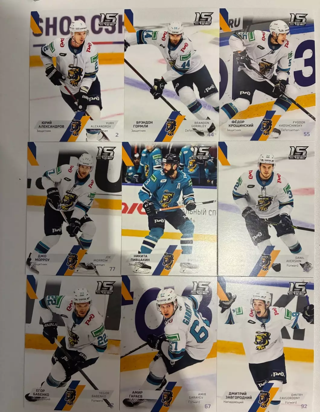 Базовый сет 22/23 Хк Сочи (Мичков,Попов,Тянулин и т.д)