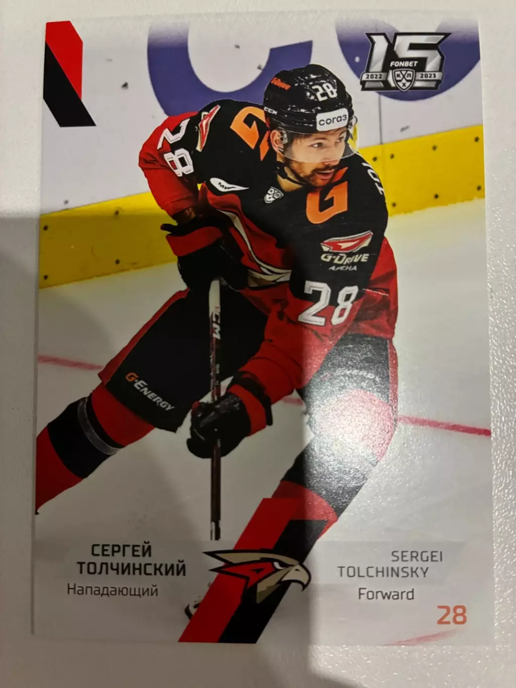 Хоккейная карточка Сергей Толчинский