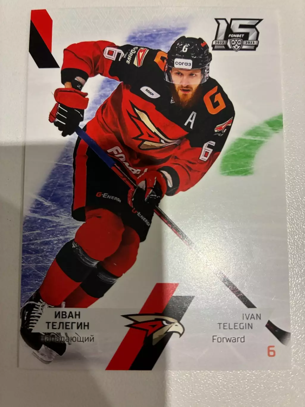 Хоккейная карточка Иван Телегин