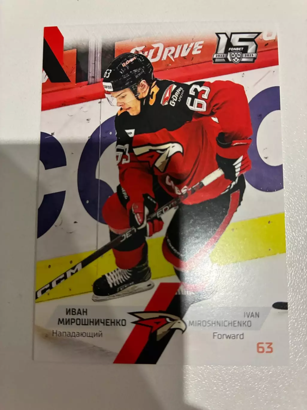 Хоккейная карточка Иван Мирошниченко