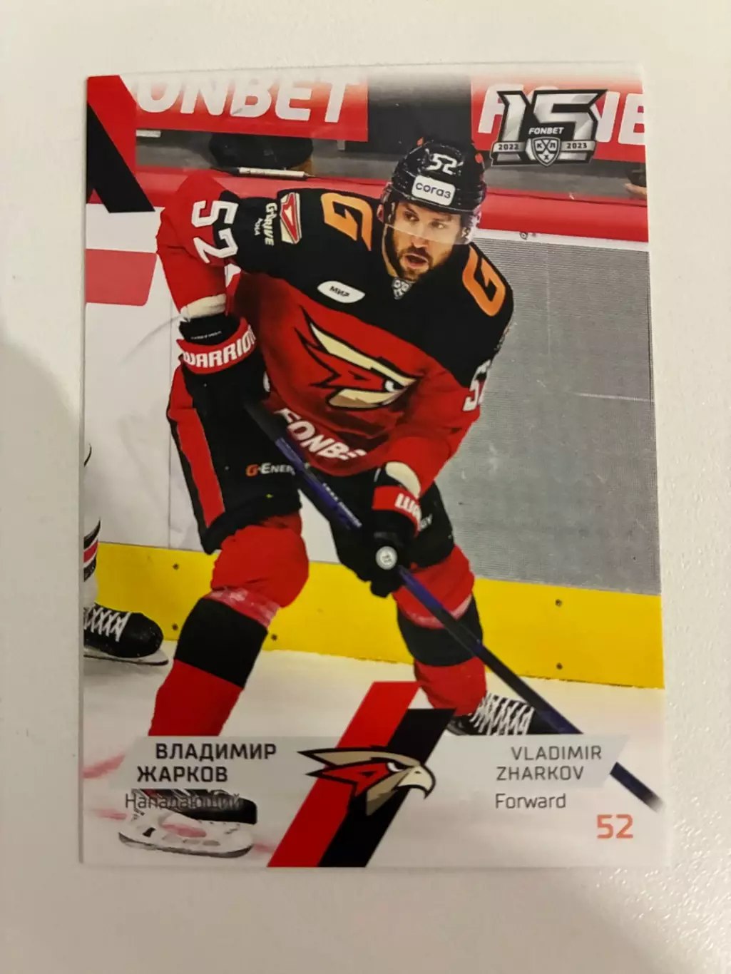 Хоккейная карточка Владимир Жарков