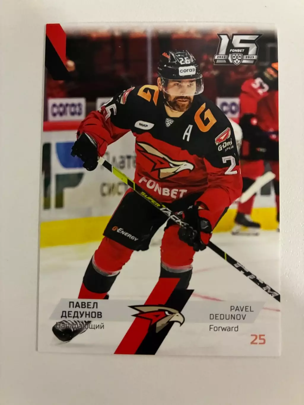 Хоккейная карточка Александр Дергачев