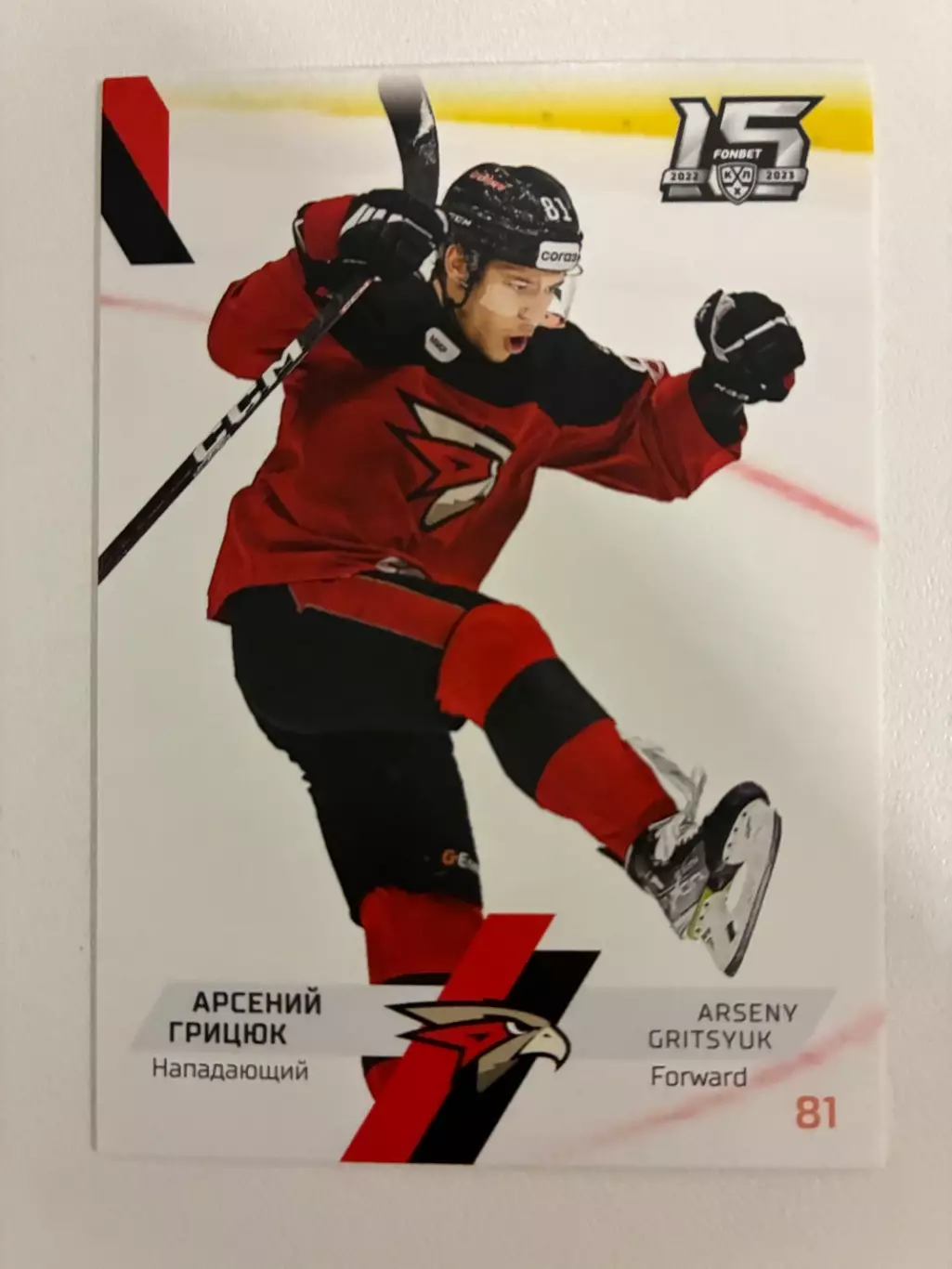 Хоккейная карточка Арсений Грицюк