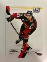 Хоккейная карточка КХЛ Богдан Киселевич