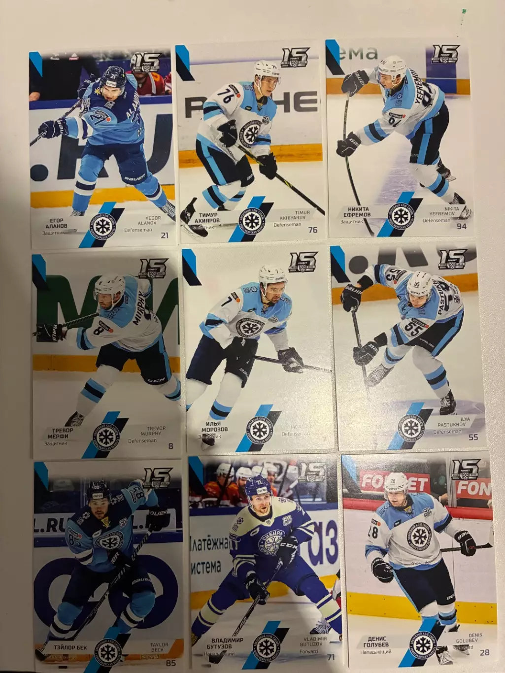 Базовый сет 22/23 Хк Сибирь (Бутузов,Бек ,Аланов и тд)