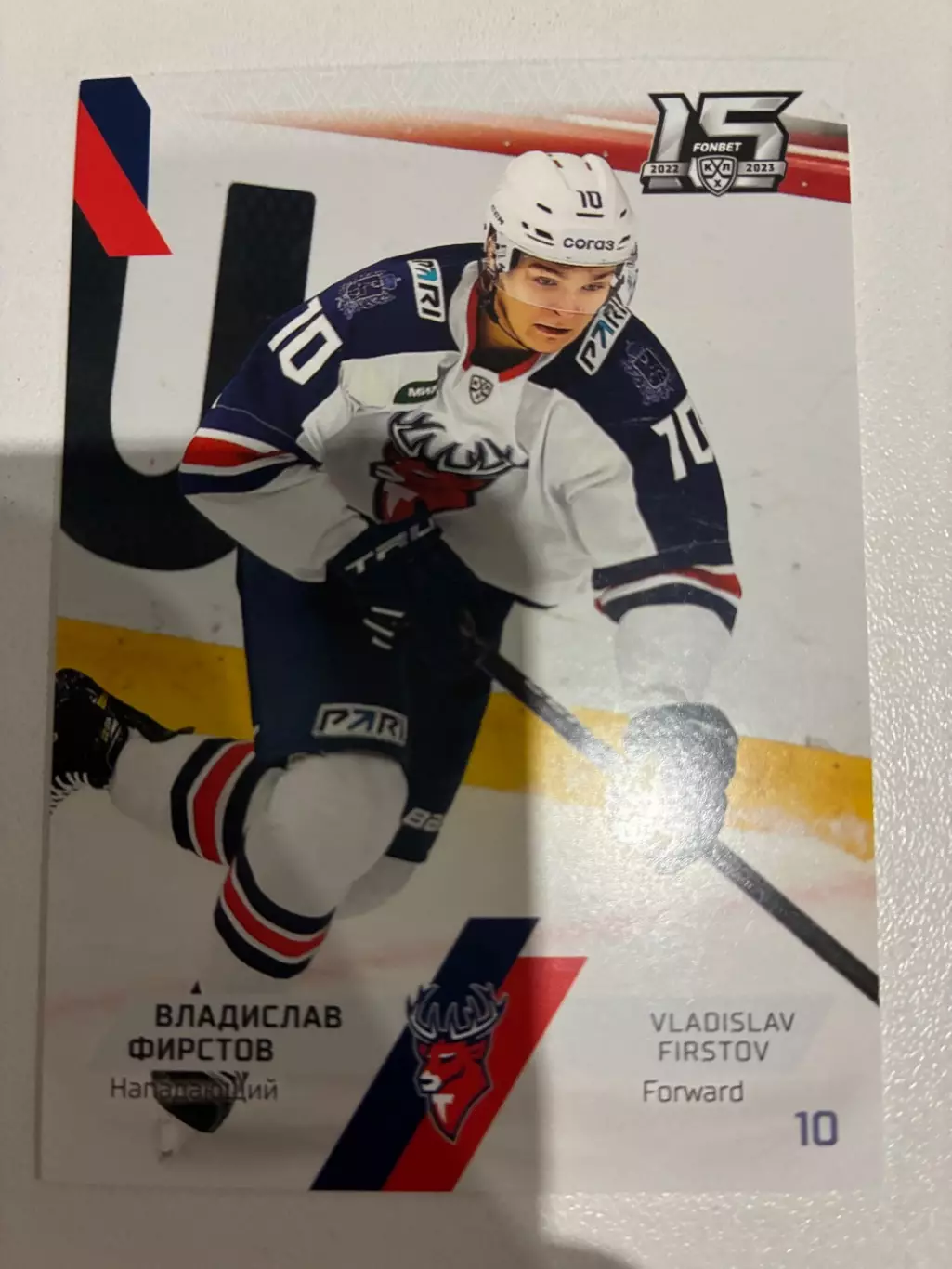 Хоккейная карточка Владислав Фирстов