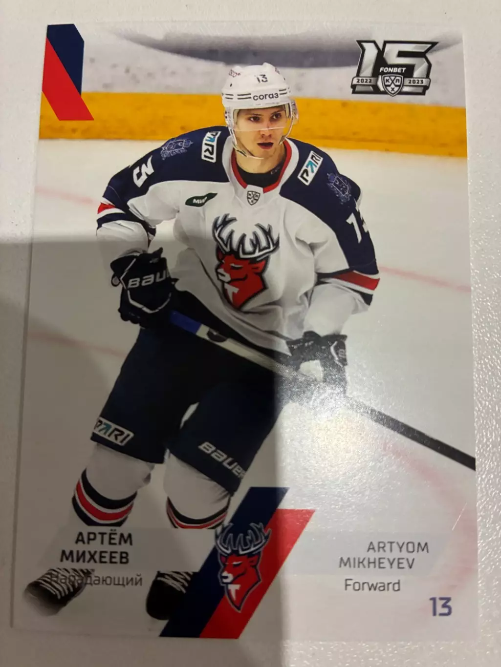 Хоккейная карточка Артем Михеев