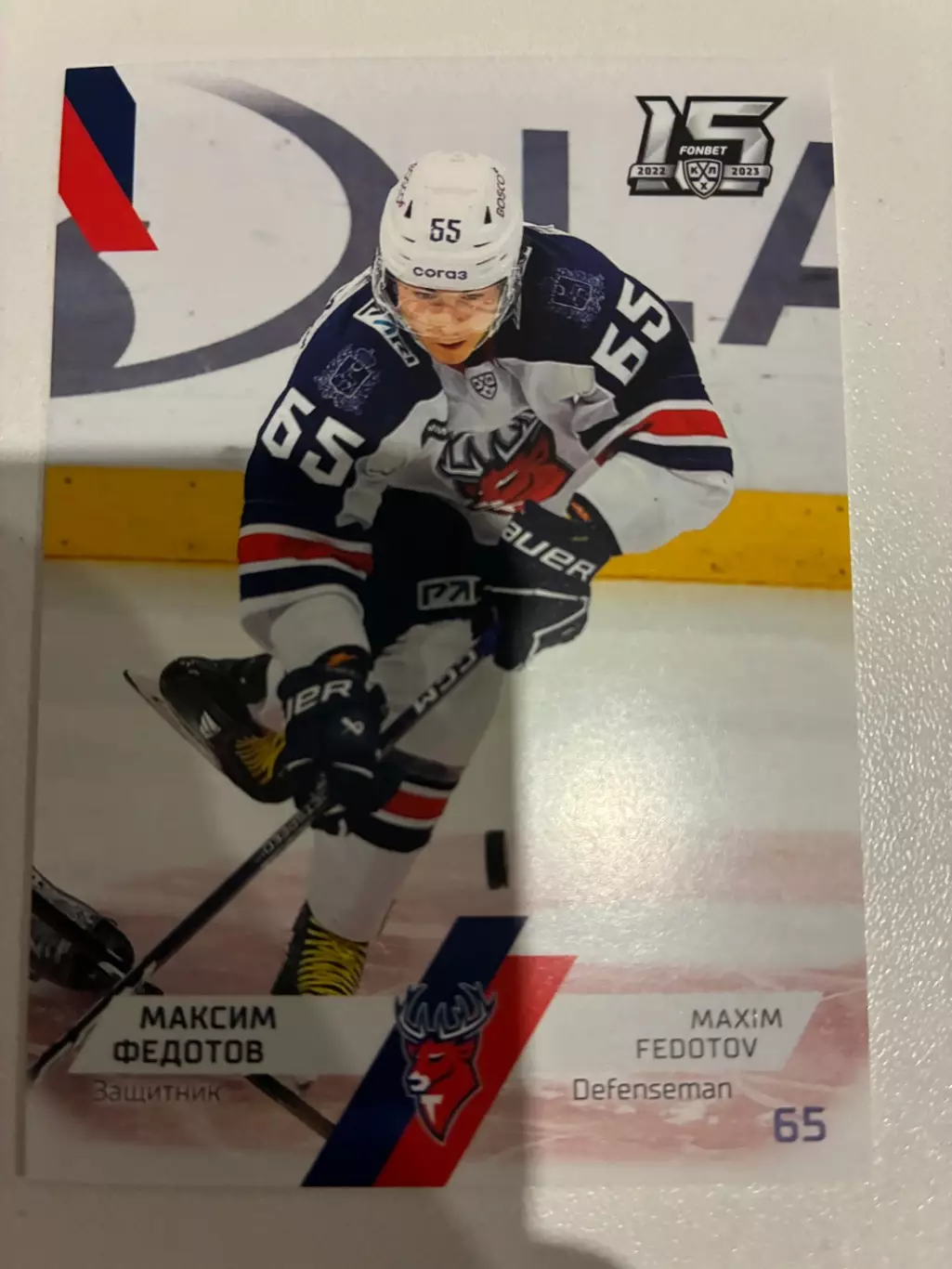 Хоккейная карточка Максим Федотов