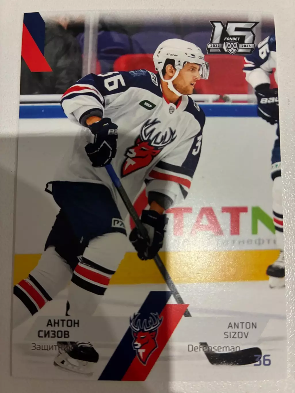 Хоккейная карточка Антон Сизов