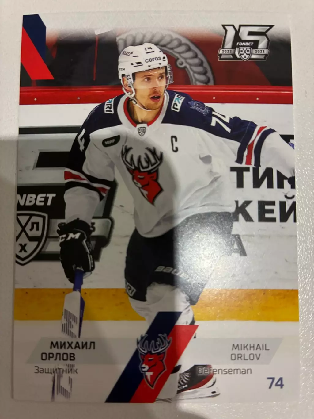 Хоккейная карточка Михаил Орлов