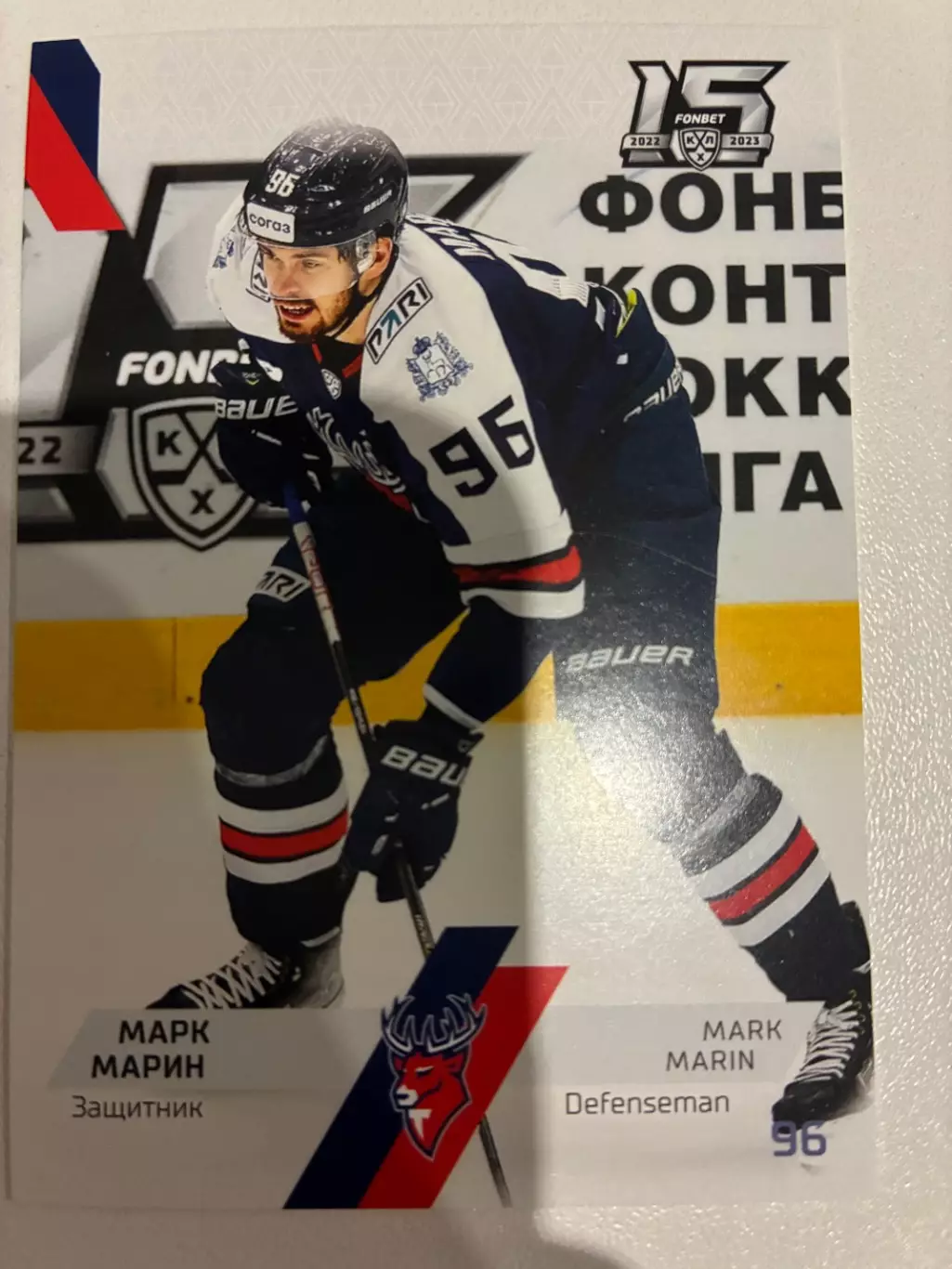 Хоккейная карточка Марк Марин