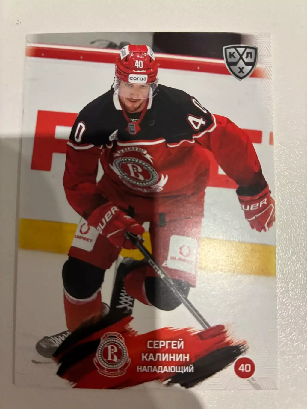 Хоккейная карточка Сергей Калинин