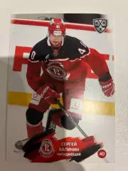 Хоккейная карточка Сергей Калинин
