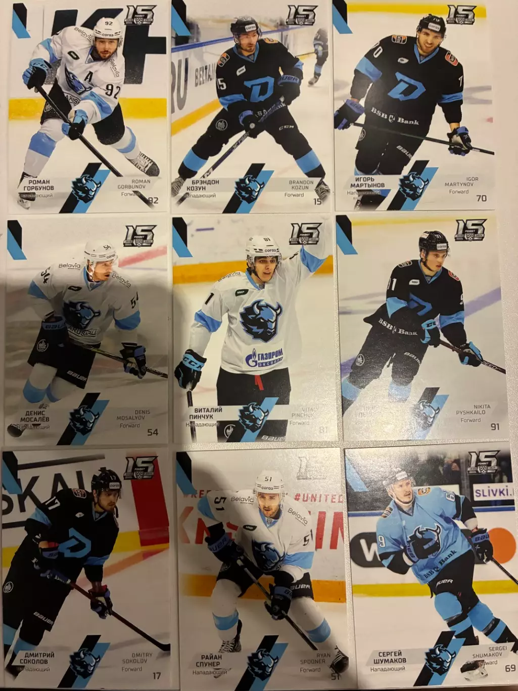 Базовый сет 22/23 Хк Динамо Минск(Пинчук,Горбунов ,Алистров и тд) 1