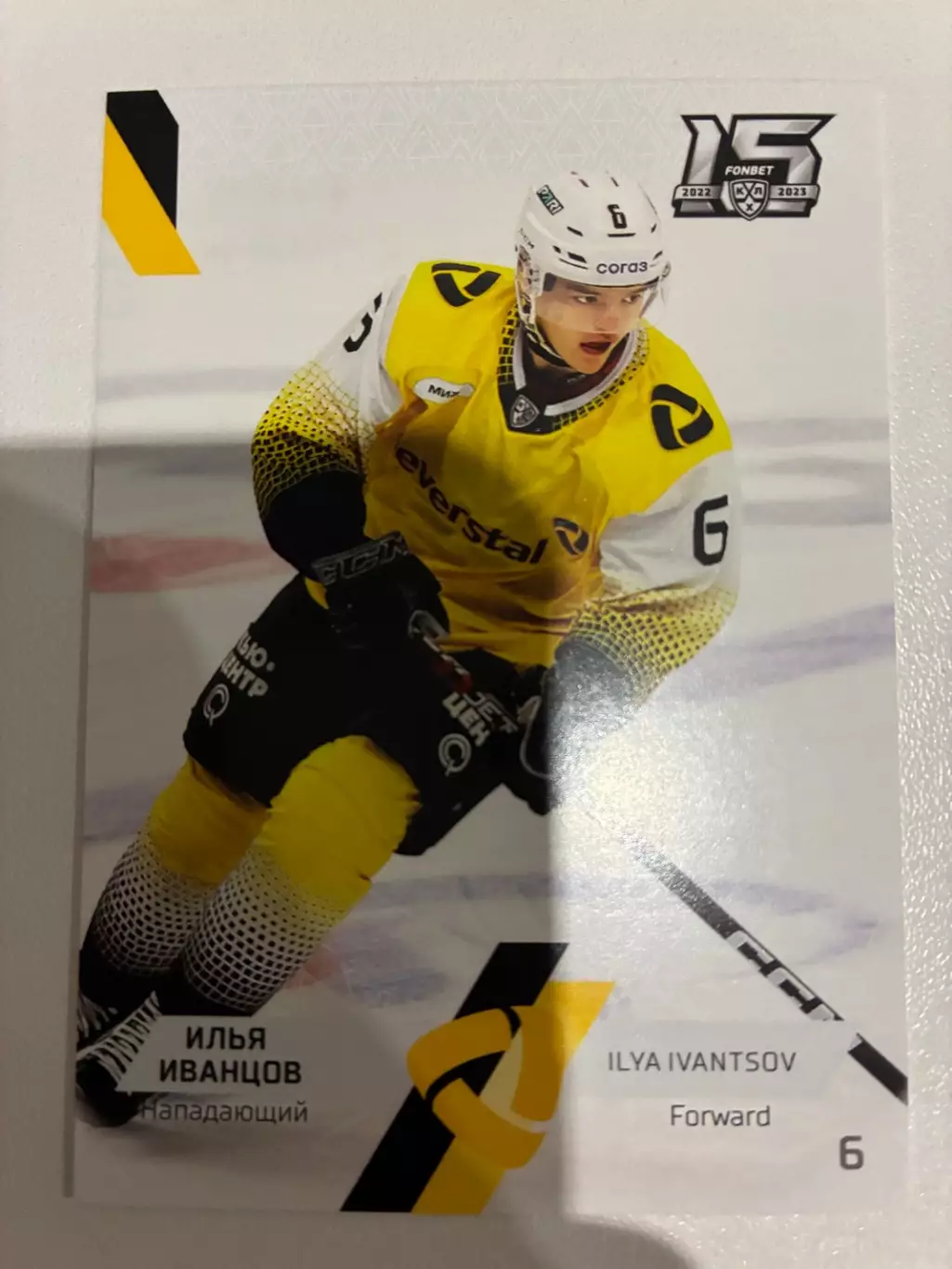 Хоккейная Карточка Илья Иванцов