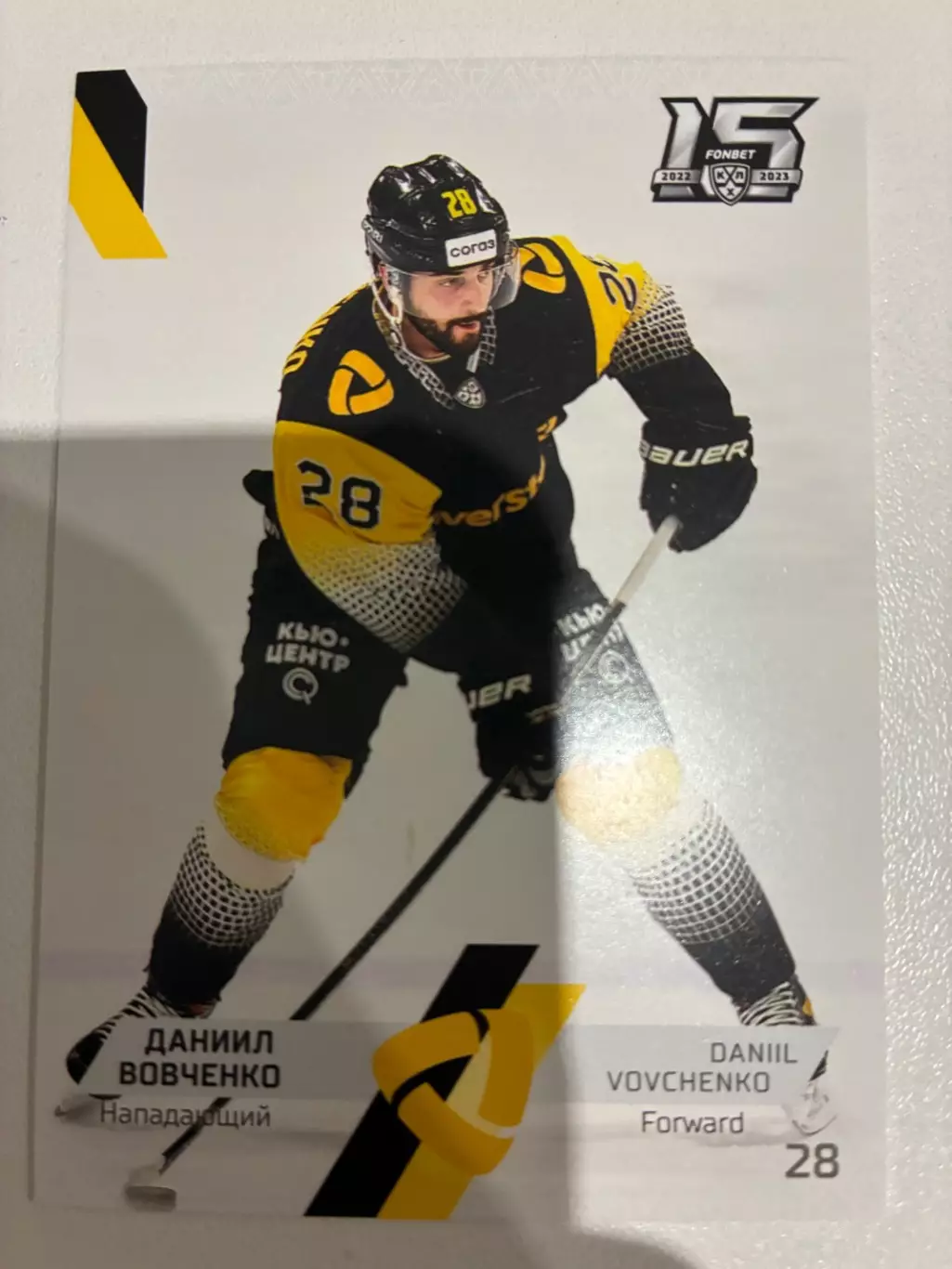 Хоккейная Карточка Даниил Вовченко