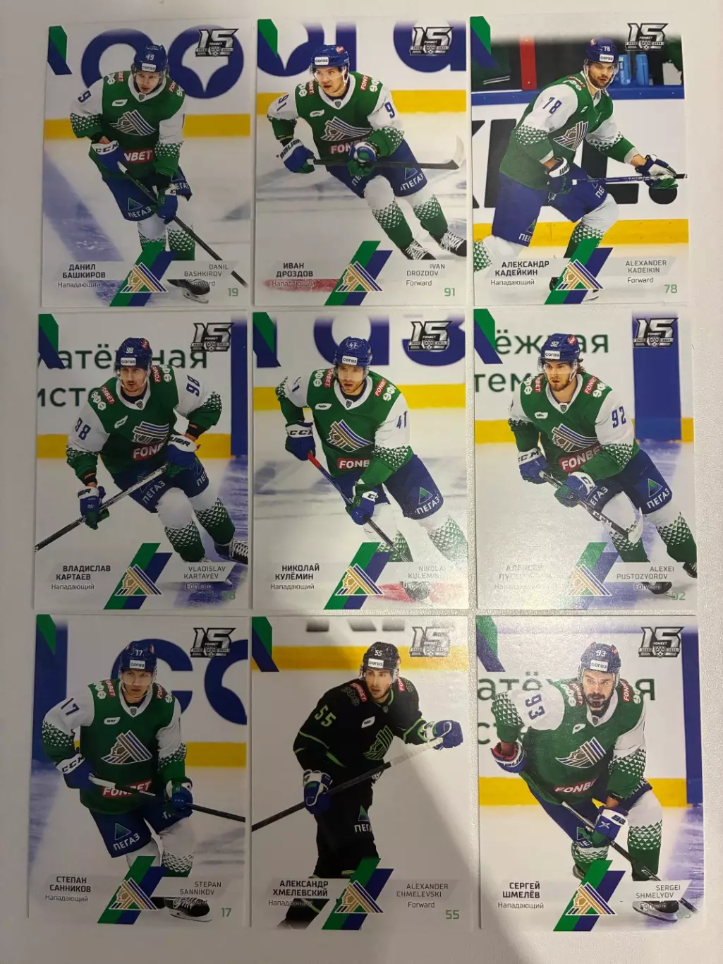 Базовый сет 22/23 Хк Салават Юлаев ( Кадейкин ,Аймурзин ,Хмелевский и тд) 1