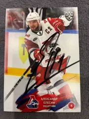 Автограф Александр Елесин