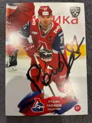 Автограф Рушан Рафиков