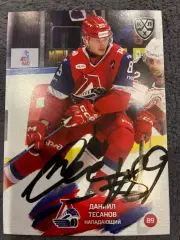 Автограф Даниил Тесанов