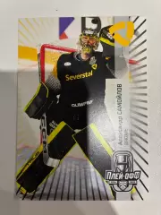 Хоккейная карточка Александр Самойлов