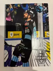 Хоккейная карточка Илья Усов