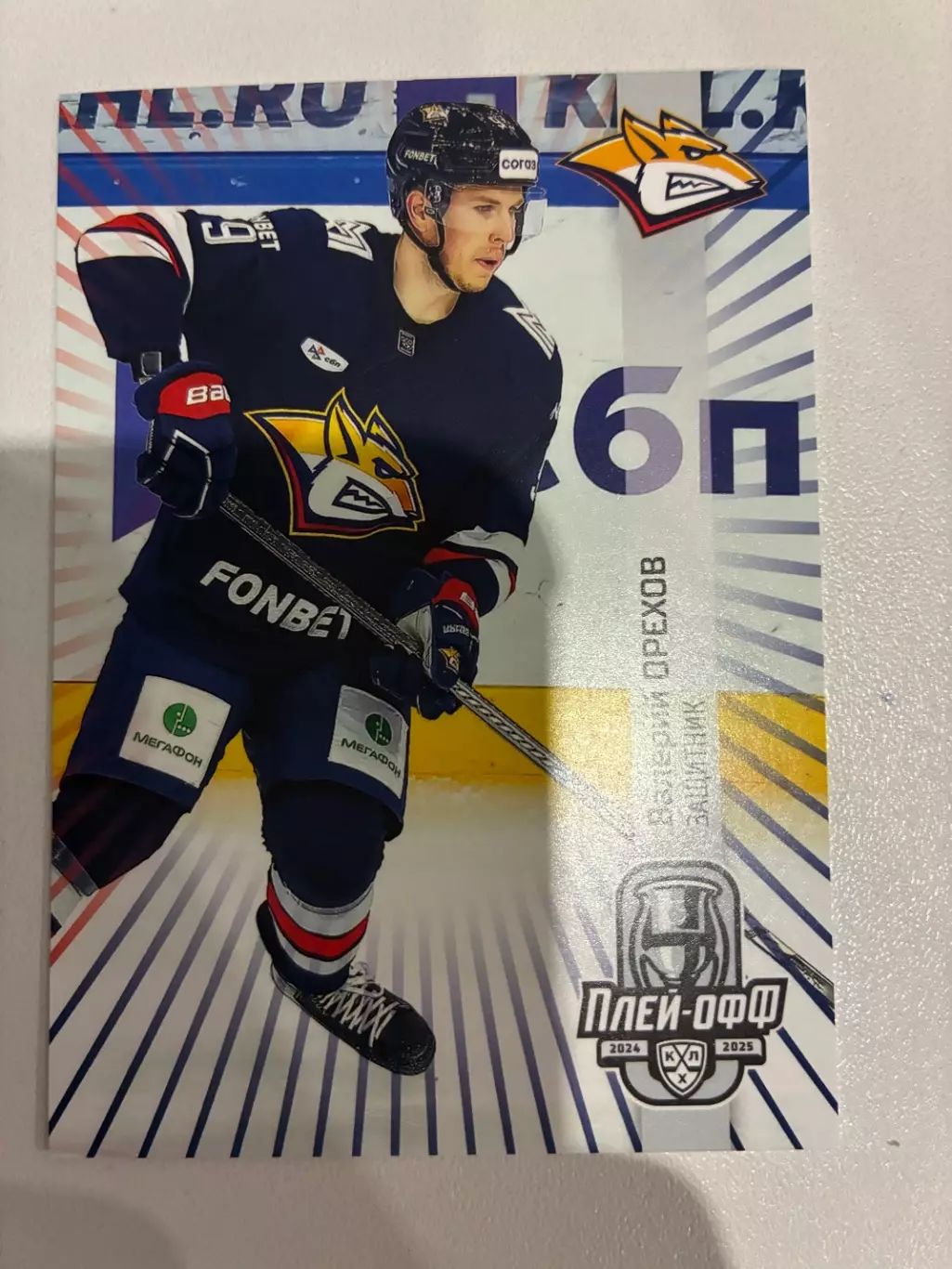 Хоккейная карточка Валерий Орехов