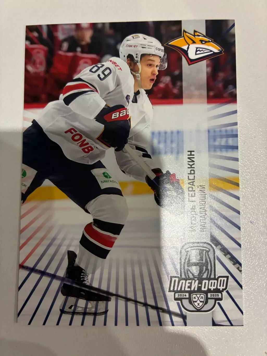 Хоккейная карточка Игорь Гераськин