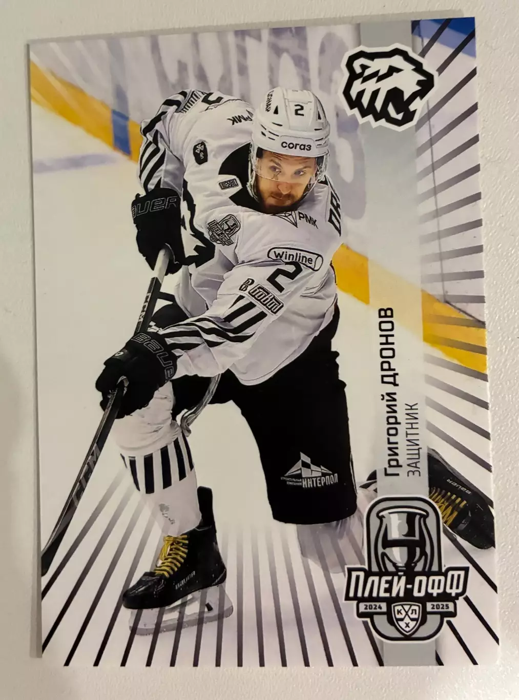 Хоккейная карточка Григорий Дронов