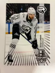 Хоккейная карточка Остап Сафин